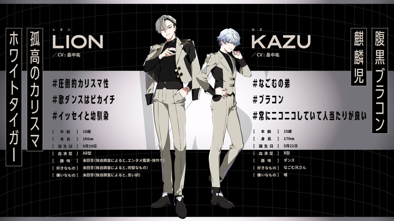 LION（CV：畠中祐） | MEMBER | VS AMBIVALENZ（ビバレン）公式サイト