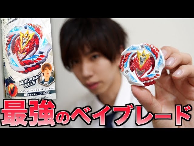 The Beyblade I designed is now on sale lol - YouTube