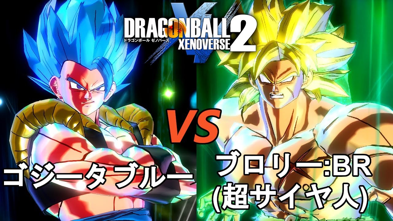 ドラゴンボールゼノバース2 ブロリー(BROLY)編26 ゴジータブルーVS