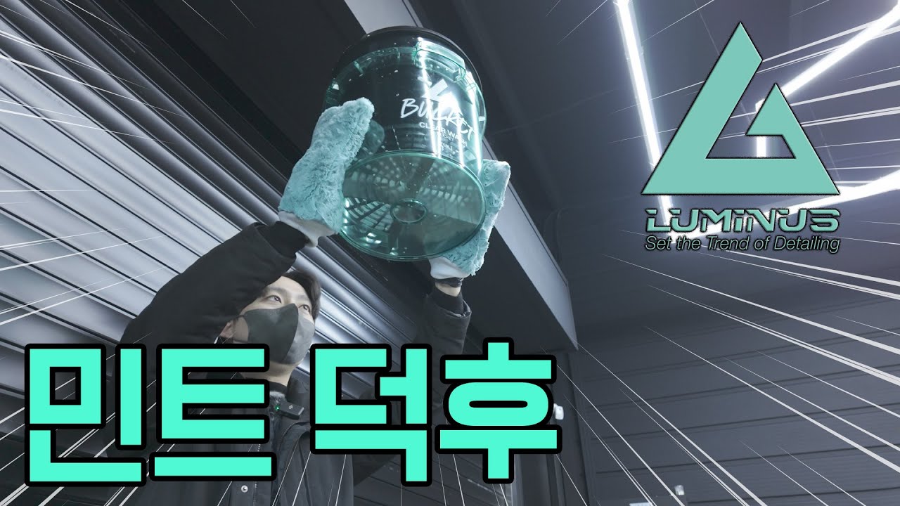 Luminous Clear Wash Bucket Launched! - YouTube