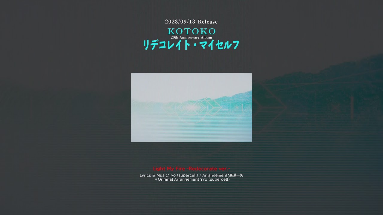 KOTOKO 「リデコレイト・マイセルフ」発売告知動画 #shorts - YouTube