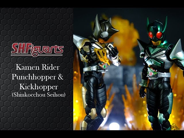 Toy Review: S.H. Figuarts Kamen Rider Punchhopper and Kickhopper