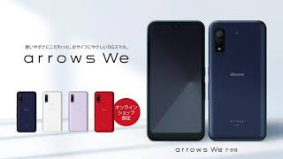 arrows We F-51B：製品紹介 | FCNT合同会社