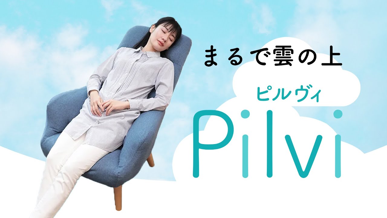 座椅子 おすすめ】北欧風リビング回転チェア Pilvi-ピルヴィ- - YouTube