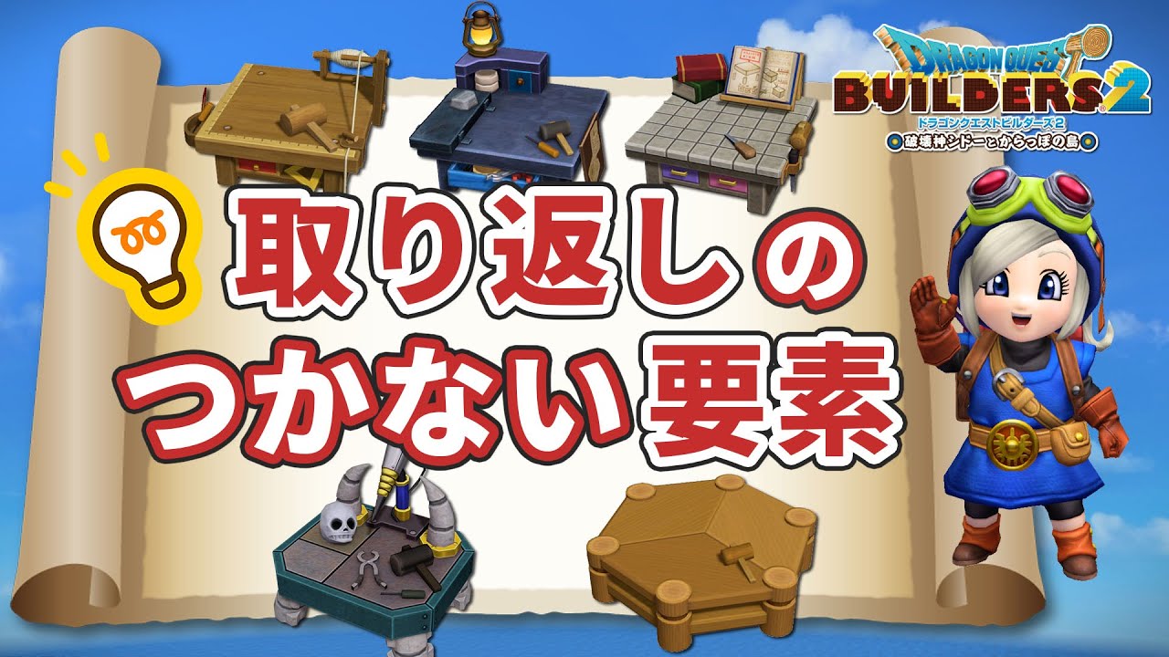 ボツ建築】モンハンの街並みをビルダーズで再現しようとした結果