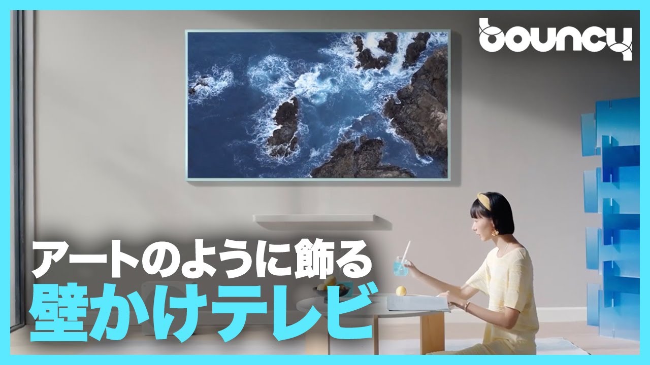 絵画のように飾りたくなる？ 厚さ2.8cmの壁かけテレビ「TCL A300W