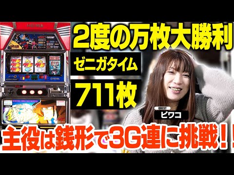 Nostalgic Slot] A classic machine from 19 years ago, the original