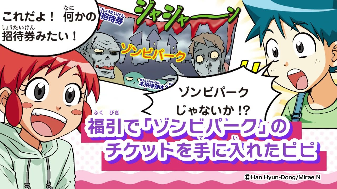 朝日新聞出版 最新刊行物：科学漫画サバイバルシリーズ：テーマパーク