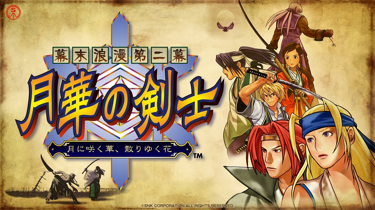 PS4/PS Vita「幕末浪漫第二幕 月華の剣士」トレーラー (Japan/Asia