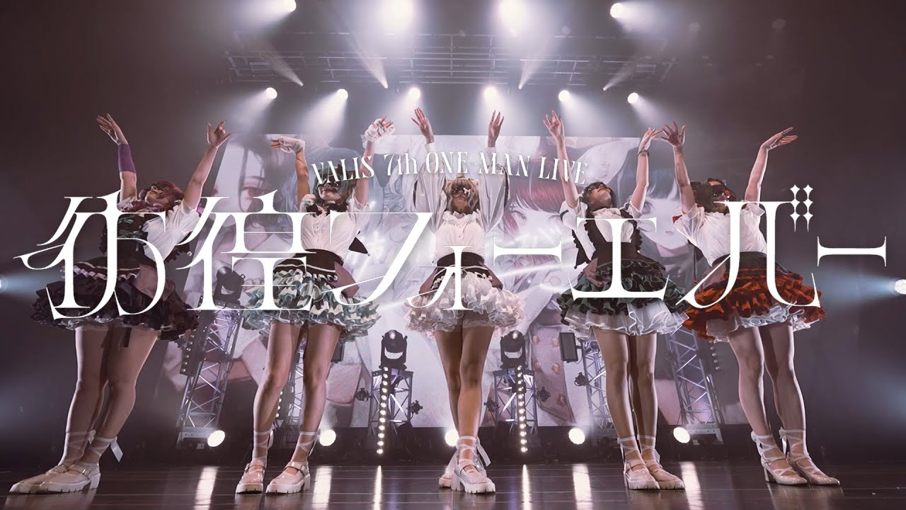 VALIS 2nd ONE-MAN LIVE「転生デパーチャー」Blu-ray発売決定！ - YouTube