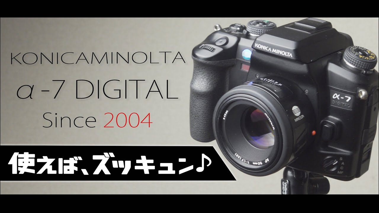 See, touch, take pictures with the KONICA MINOLTA α-7 DIGITAL and