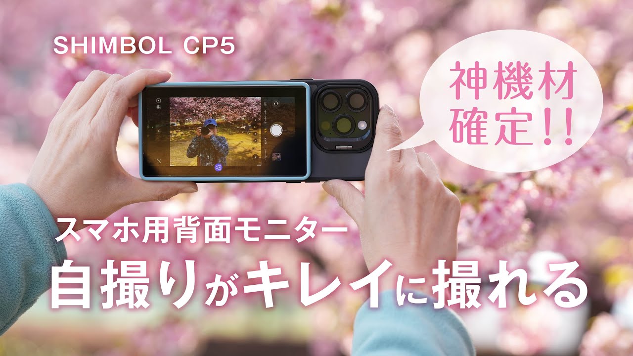 How to connect the SHIMBOL CP5, a godsend piece of equipment that