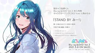 Blu-ray】TV 弱キャラ友崎くん vol.3 | アニメイト