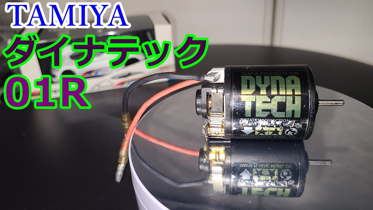 Cleaning a used Dynatec 01R motor - YouTube