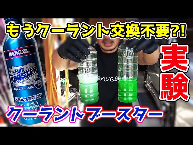 Just add it once every two years ☺ No more coolant changes needed