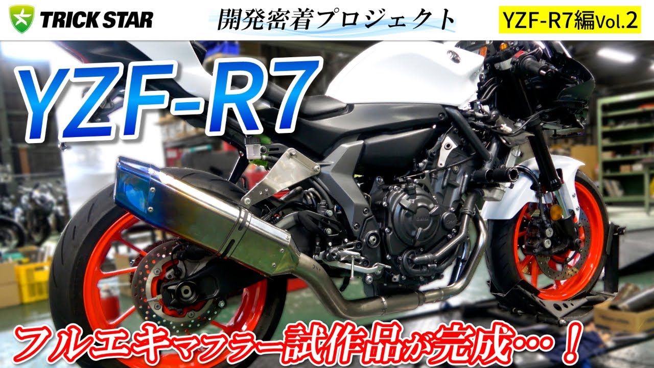 YZF-R7 IXIL L3XB フルエキマフラー IXIL イクシル L3XB フル