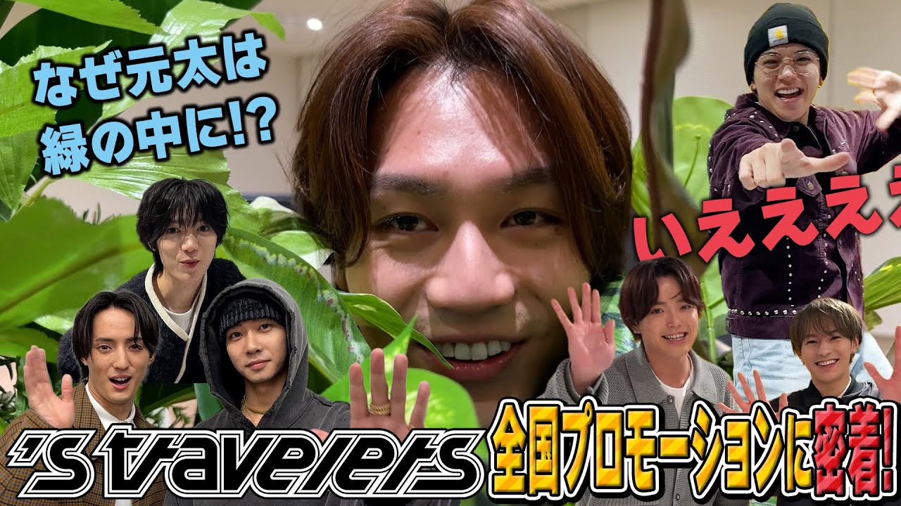 Travis Japan (w/English Subtitles!) ['s travelers National Promo