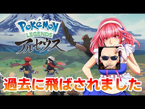 ポケモンレジェンズアルセウス】Switch2が手に入らないけどレジェンズ