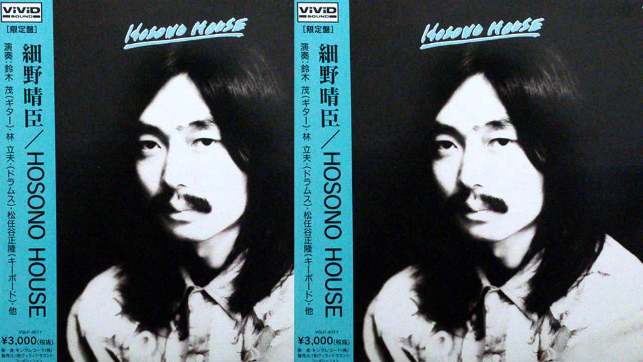 細野晴臣 - Hosono House (LP) – Meditations