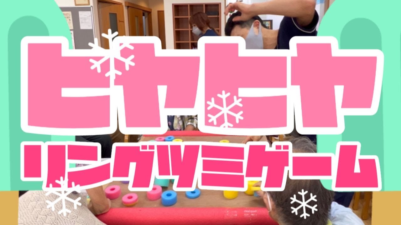 Hilarious Recreation 🏀] A scary game! Ring Tsumi - YouTube