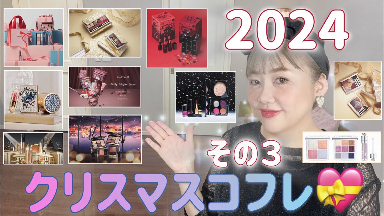 Christmas holiday information released🎄] The final third