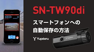 SN-TW90di サポート｜ドライブレコーダー｜Yupiteru(ユピテル)