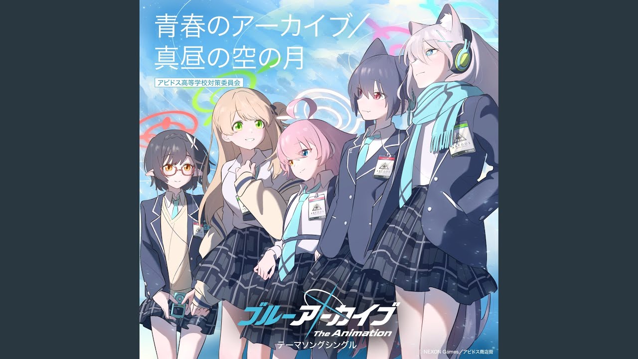 青春のアーカイブ - YouTube