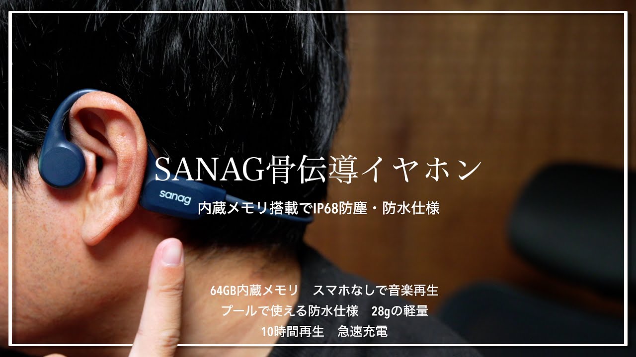 おすすめ骨伝導イヤホン】内蔵メモリ搭載でスマホなしで音楽が聴ける