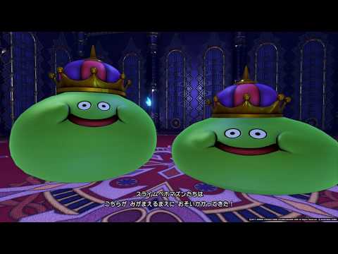 ドラゴンクエストXI】 スライムベホマズン - YouTube