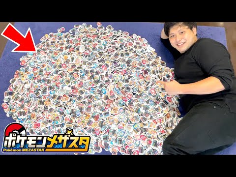 約2年間で集めた全てのタグを数えてみたらとんでもない金額使ってたwww