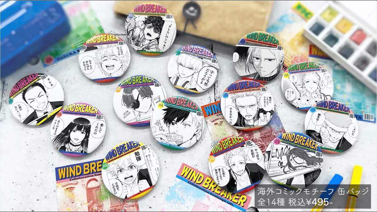 WIND BREAKER 海外コミックモチーフ 缶バッジ 桜 遥 | 文房具カフェ