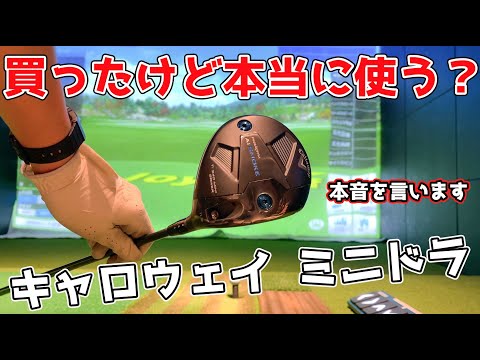 Test Drive Review] PARADYM Ai SMOKE Ti-340 Mini Driver! Is it