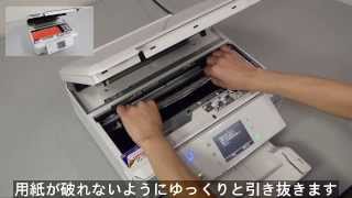 詰まった用紙の取り除き方 （エプソン EP-30VA,EP-808A,EP-978A3,EP