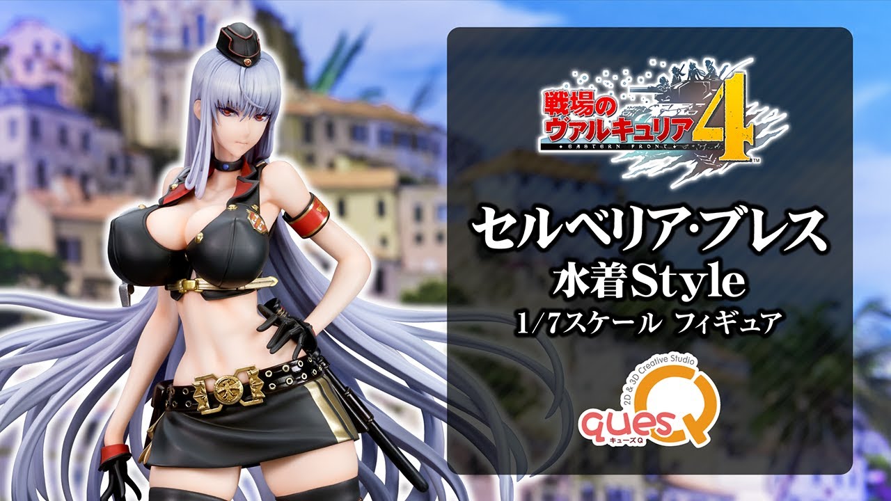 フィギュアPV】戦場のヴァルキュリア4『セルベリア・ブレス 水着Style