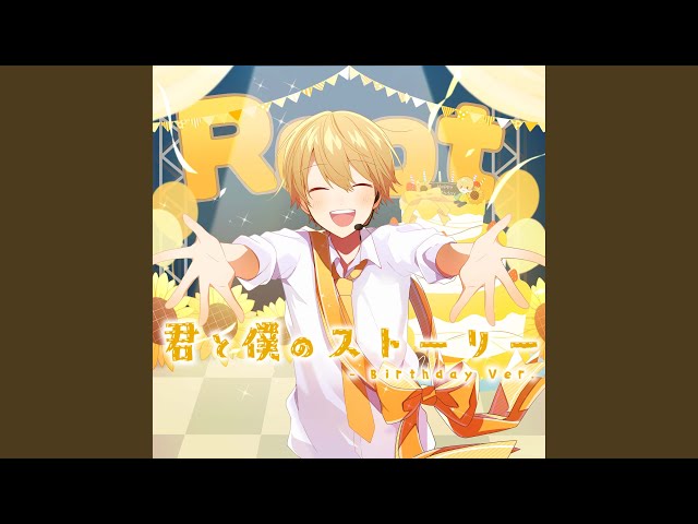 君と僕のストーリー (Birthday Ver.) - YouTube