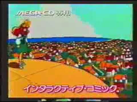 メガCD「ゆみみみっくす」CM 