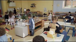 映画『モンテッソーリ 子どもの家』予告編 - YouTube