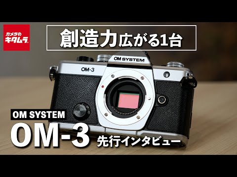 15000円キャッシュバック ～3/31まで】 OM SYSTEM OM-3 12-45mm F4.0