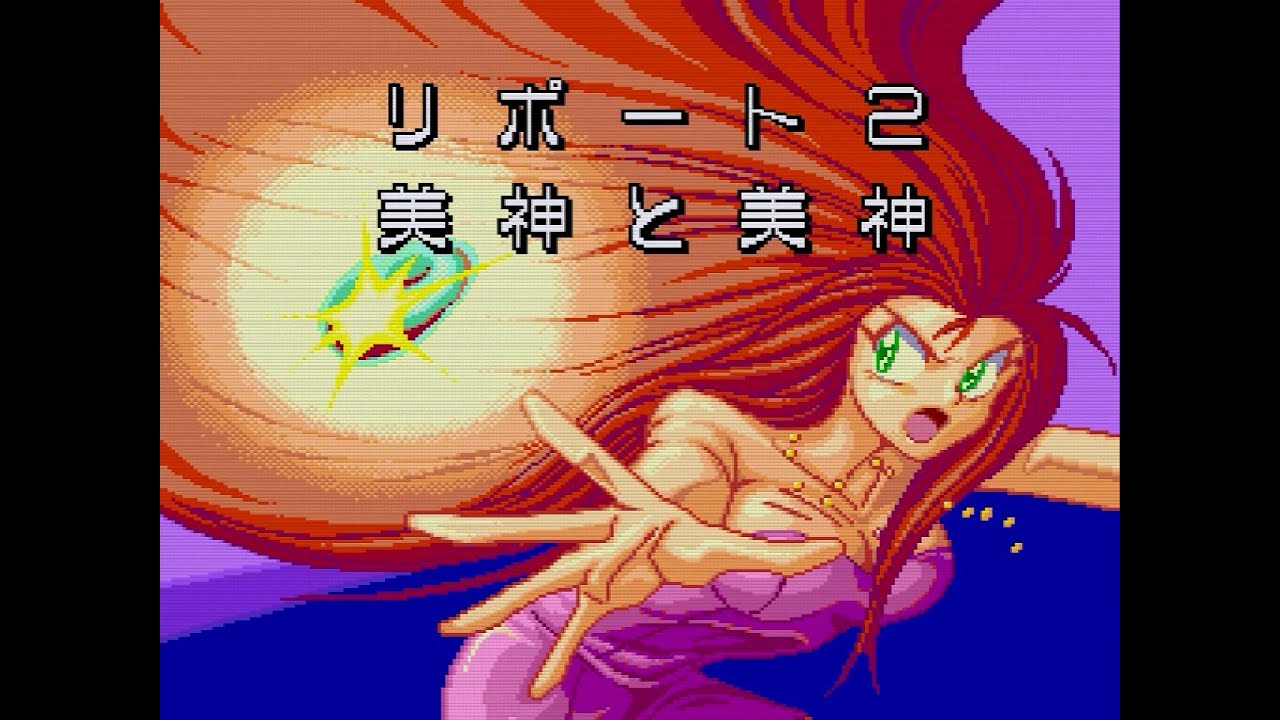 GS Mikami PC Engine Part 2 - YouTube