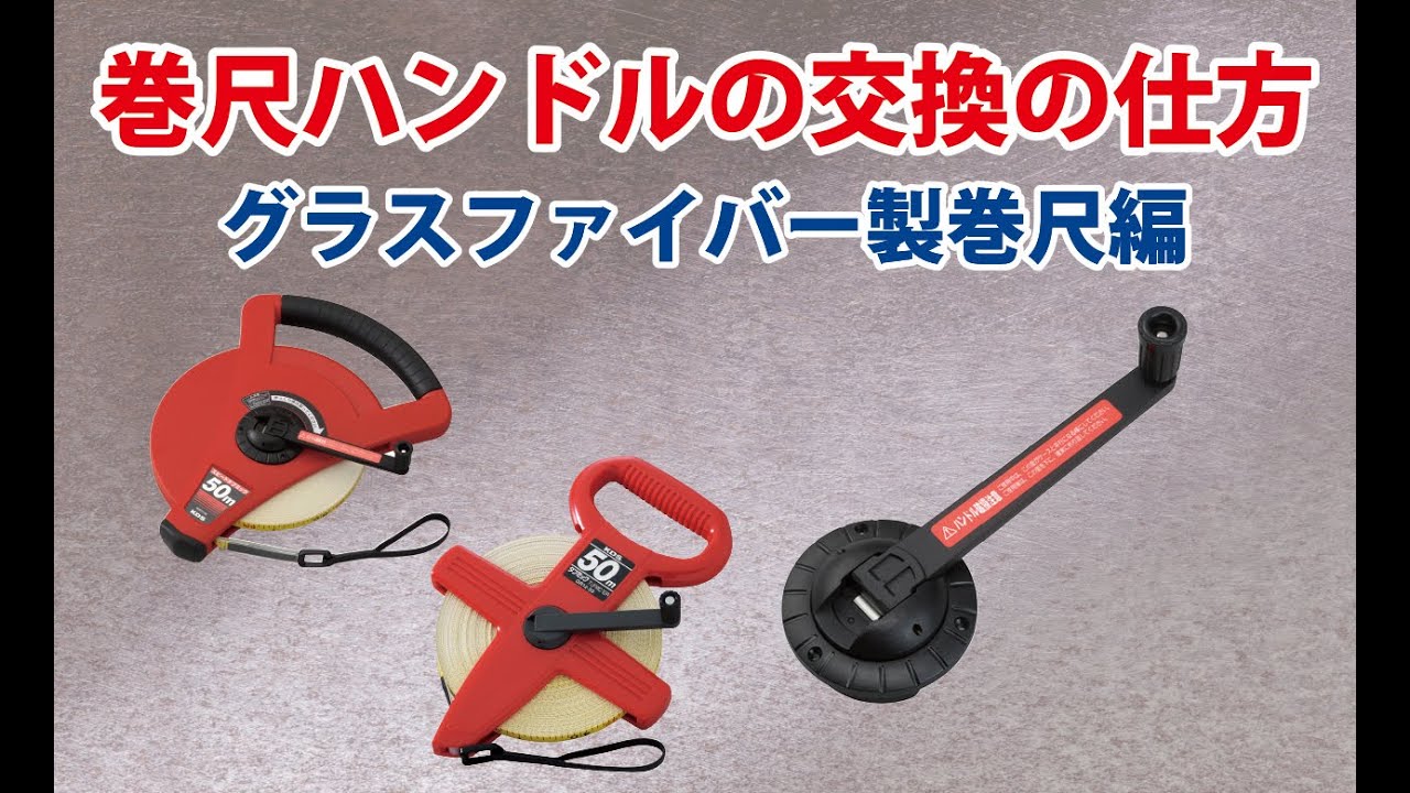 スピードタフミックリール | ムラテックKDS株式会社