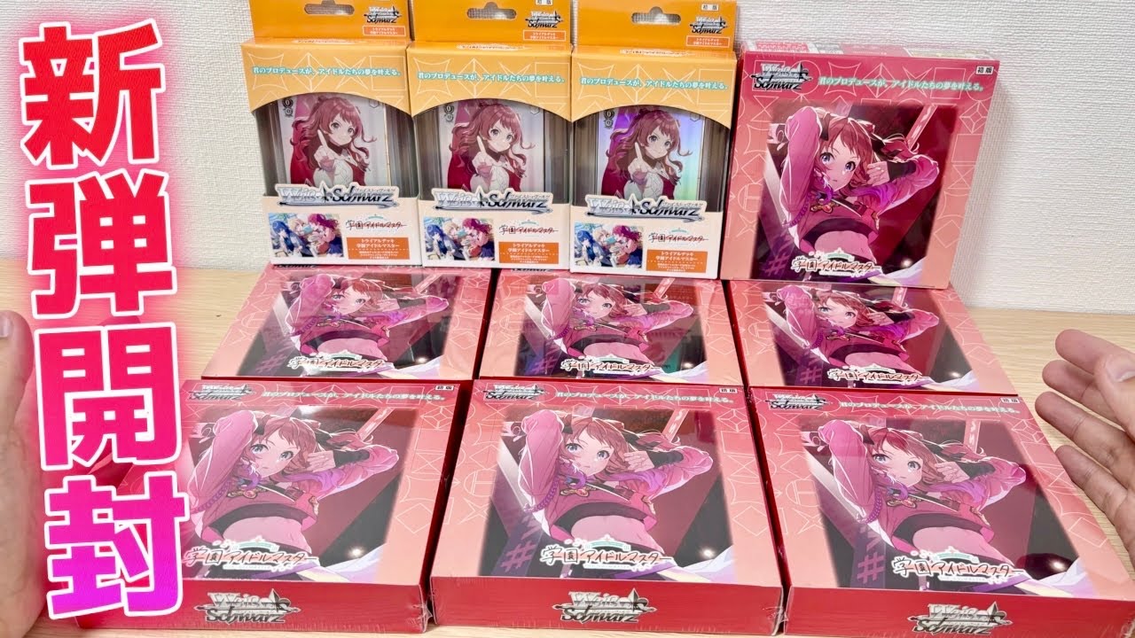 ヴァイス】待望の新弾 学マス でSIRを引いてやる！［ブースターパック