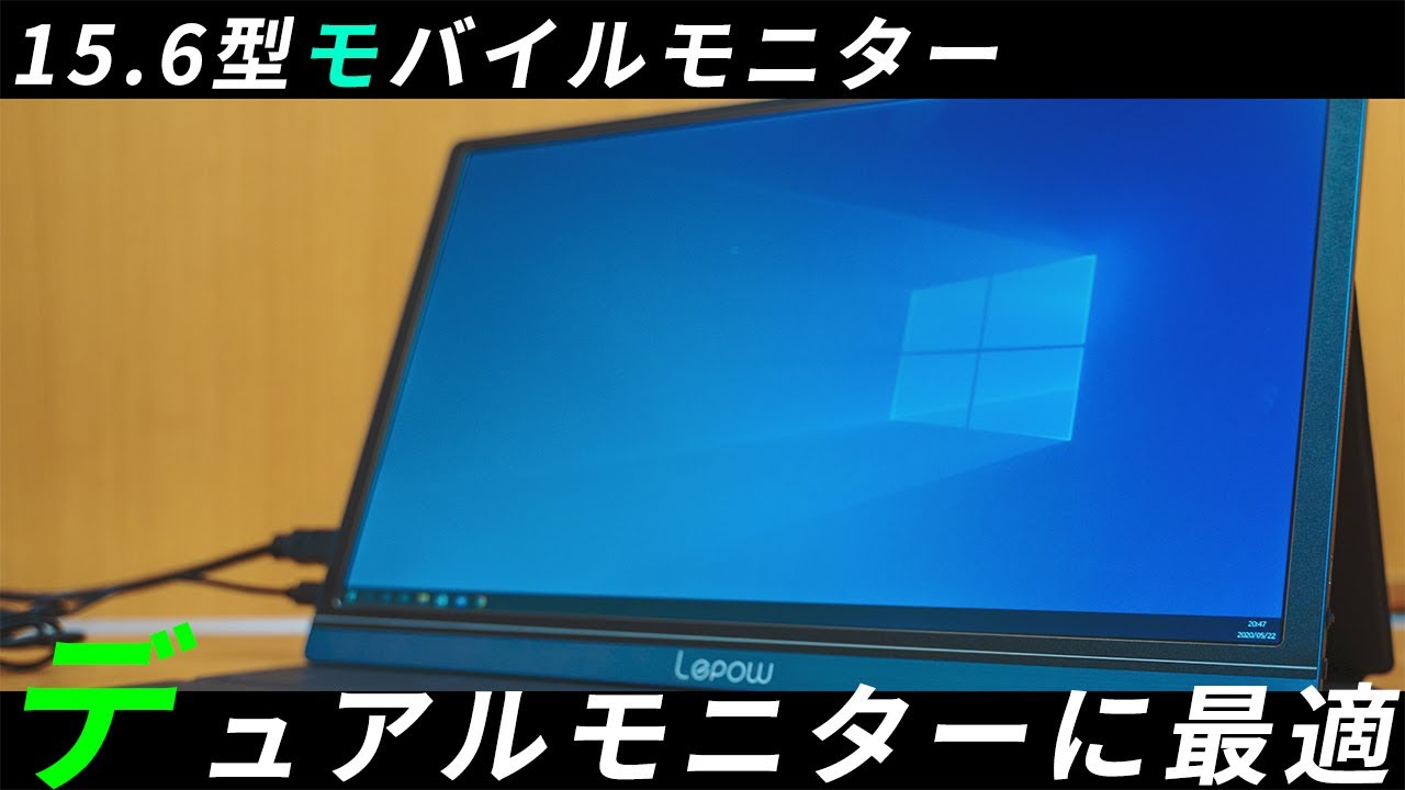 Lepow Z1 Review: A recommended mobile monitor for laptops. With a