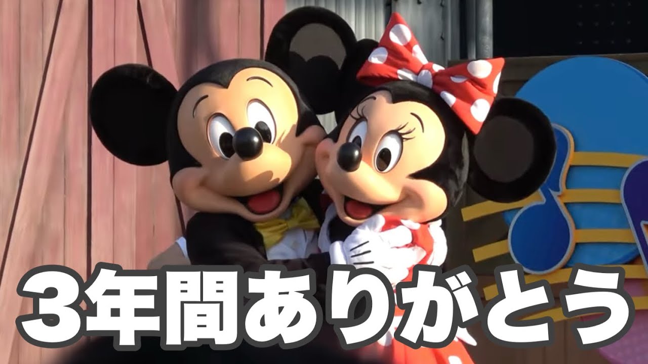 本日最終日】ジャンボリミッキー！レッツ・ダンス！ 東京ディズニー