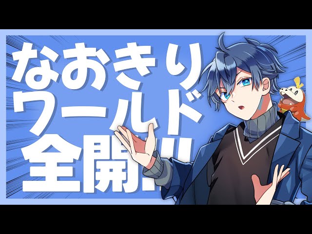 Colorful Peach Cutouts] Naokiri's world is in full swing! A