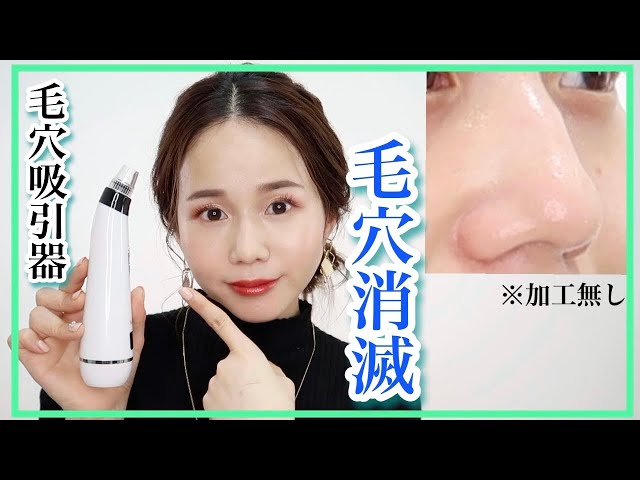 Get rid of strawberry nose!] The ultimate weapon in pore care! How