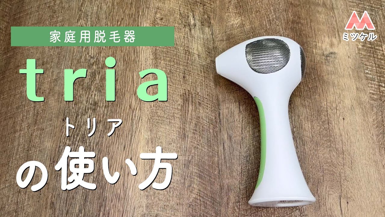 トリア 4X レーザー脱毛器 トリア 4X トリア 4X レーザー脱毛