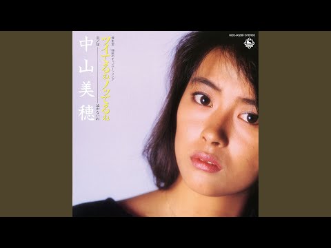 ツイてるねノッてるね - YouTube