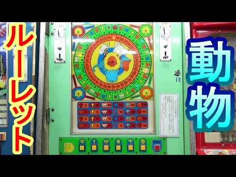 プレイ解説】 10円ゲーム「ANIMAL TOUCH（昭和52年