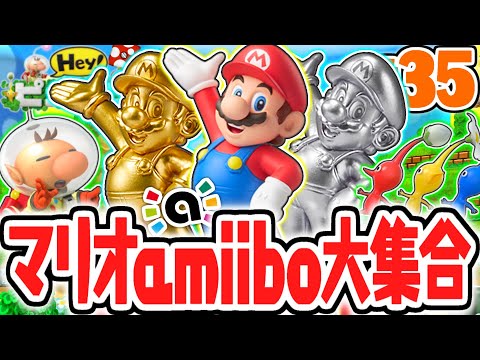 超激レアなゴールド&シルバーのマリオamiiboを読み込ませると何が手に