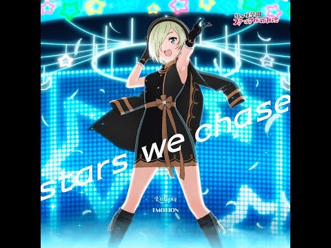 stars we chase - ミア・テイラー(CV.内田 秀)【虹ヶ咲学園スクール